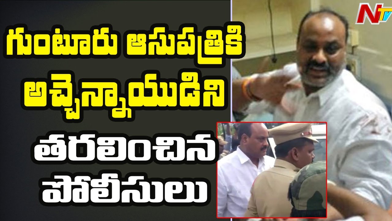 Breaking: Atchannaidu Shifted To Guntur Hospital From Vijayawada Sub Jail | NTV