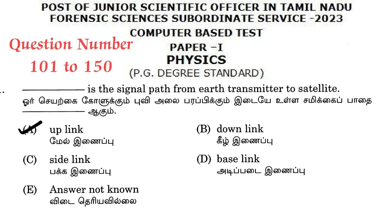 TNPSC Junior Scientific Officer 2023 physics questions and answers 101