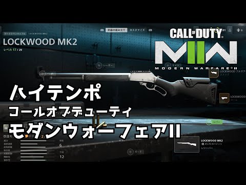 【CoD:MW2】ロマン武器がすこ【ゆっくり】【コールオブデューティモダンウォーフェアII】