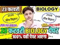 23 फरवरी 12th Biology का पेपर,//Class 12 Biology model paper 2026,//12th Biology Model paper 