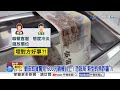 蝦皮取貨驚見"500元躺機台上"! 恐設局"新型釣魚詐騙"?!│中視新聞 20260606
