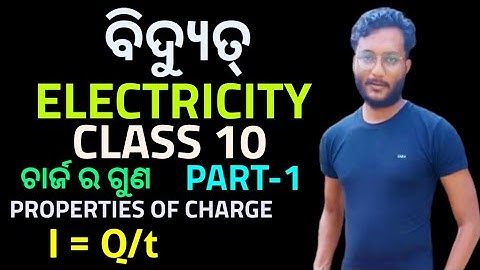 ELECTRICITY (ବିଦ୍ୟୁତ୍) - 01 || class 10 physical science chapter 8 in odia || Part-1 ||