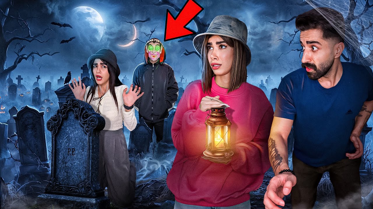 دوستمو وسط قایم موشک تو قبرستون پرنک کردیم🤫