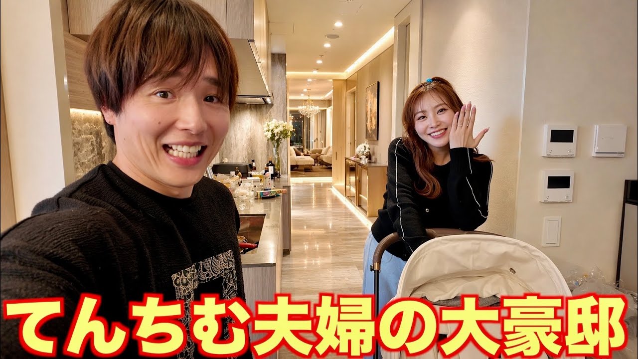 【もう離婚？子供は？】てんちむと青汁夫婦の家にお邪魔したら見た事ない程のお城だったやべえ、、、