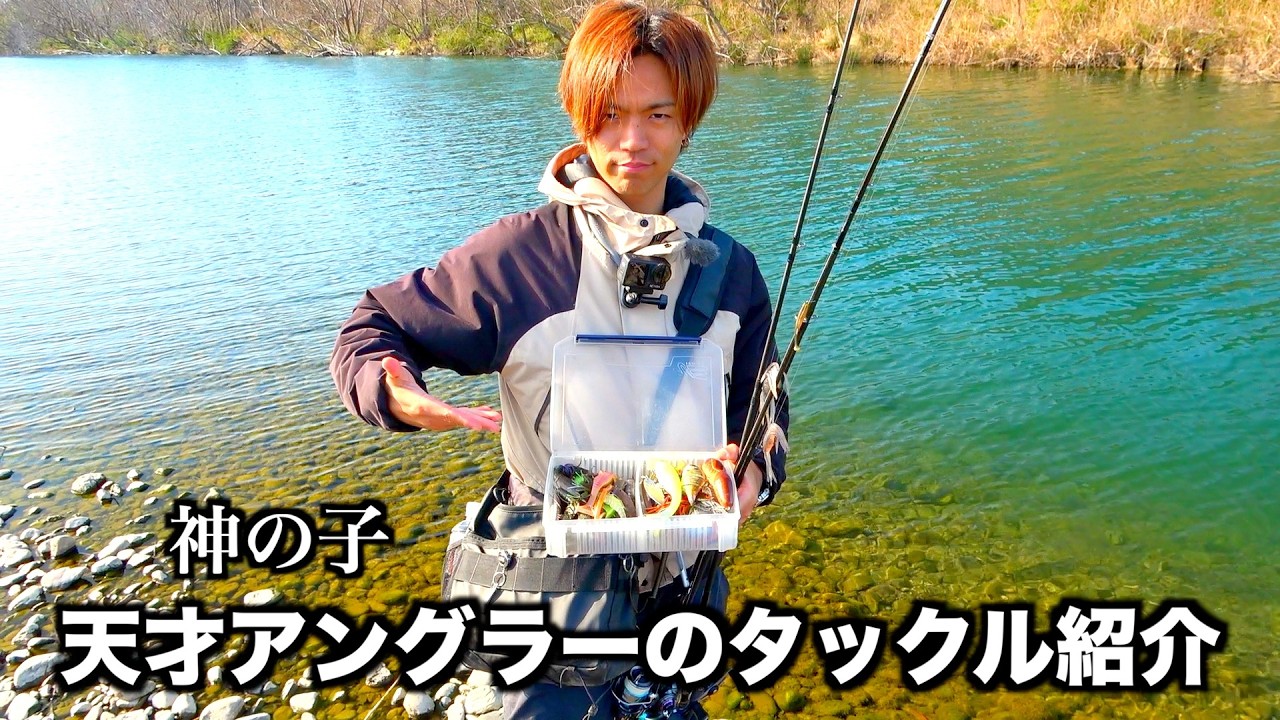 Lure Introduction] This is the equipment I usually use when