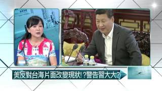 09232015壹起來翻轉》P6退撫基金4年內即將破產,馬英九絲毫不作為