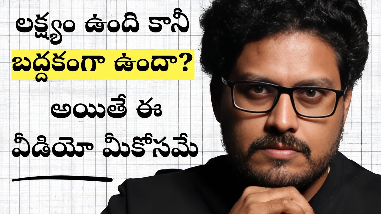 If You're Ambitious But Lazy, Please Watch This Video | Telugu Geeks