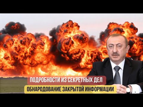 🔥 Энергетический ШОК: Азербайджан ПОЛУЧИЛ ОТВЕТ от России! Новые ПРАВИЛА ИГРЫ в ГАЗОВОЙ ВОЙНЕ