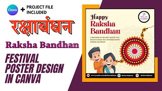 Raksha Bandhan Poster Canva | Happy Raksha Bandhan Poster Canva | Social Media Post Design Canva screenshot 3