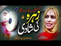 Ali ke sath hai zehra ki shadi  hafiza ayesha rauf  sehra  naat sharif  mzr islamic