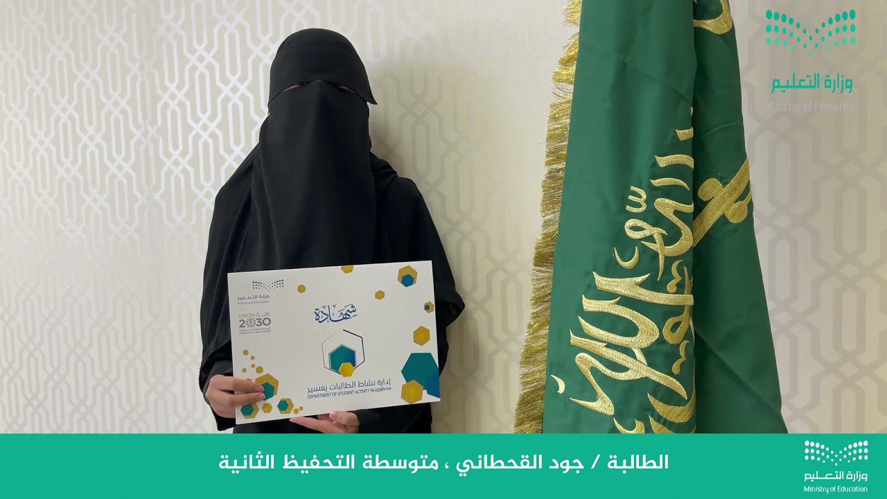 تكريم الطالبات الفائزات ضمن مسابقات ( ملتقى الشتاء - كانجارو- بيبراس) على المستوى الوطني