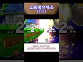【スマブラSP】カズヤ使いの反応の違い 『機動力編』 #shorts #ゆっくり実況