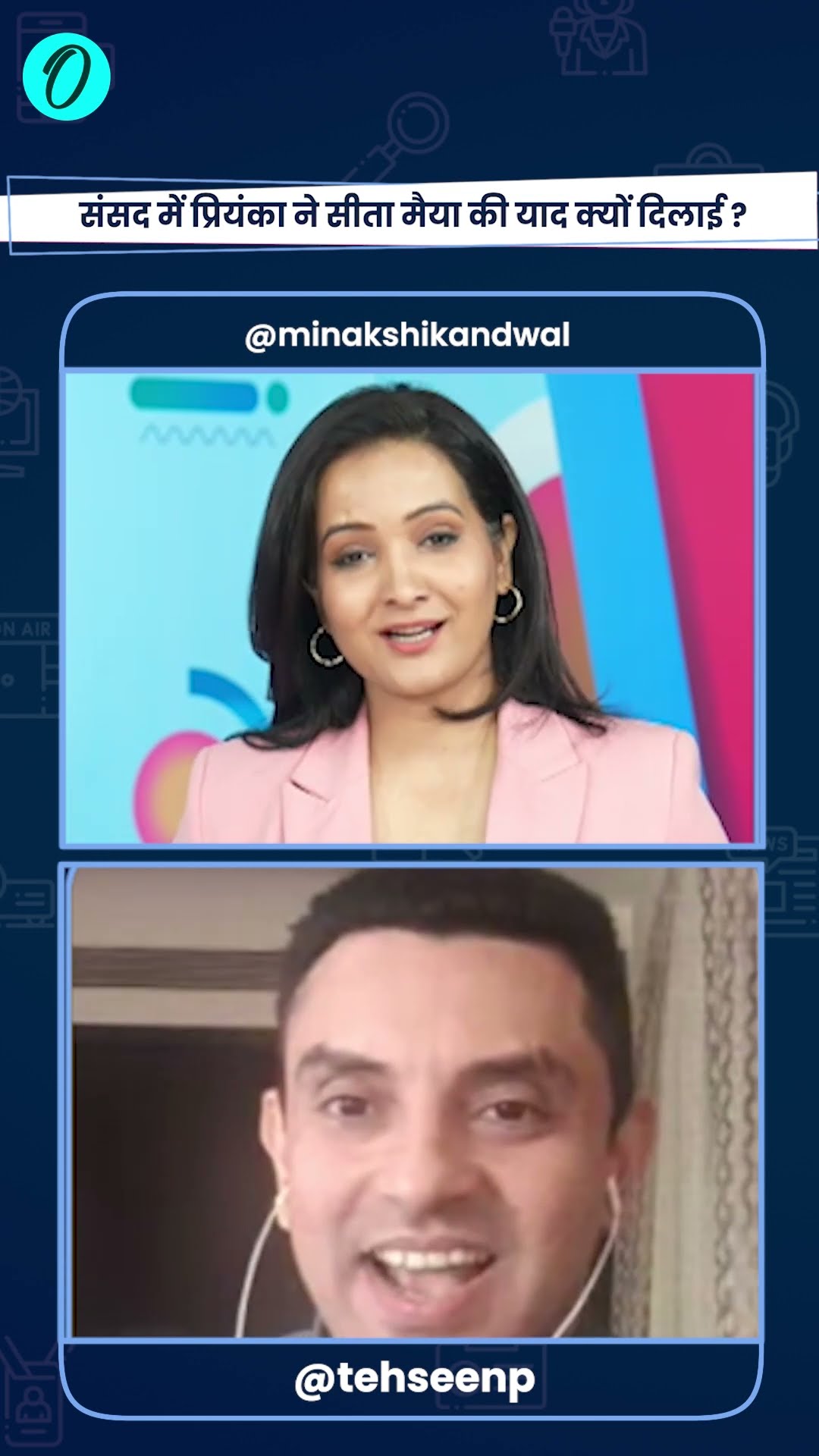 Priyanka और Rahul से बेहतर Mahatma Gandhi, क्यों बोले Tehseen Poonawalla | The Oneindia Show#Shorts