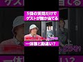 【ラーメン】兼近vs中川紅葉vs東あさか「一体誰と勘違い?」「何で?」「#かねちーといっしょ #EXIT #兼近大樹 #かねちー #ラーメン #中川紅葉 #東あさか #shorts