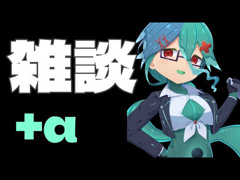 気候で体調おかしなるで(4/19)【雑談】