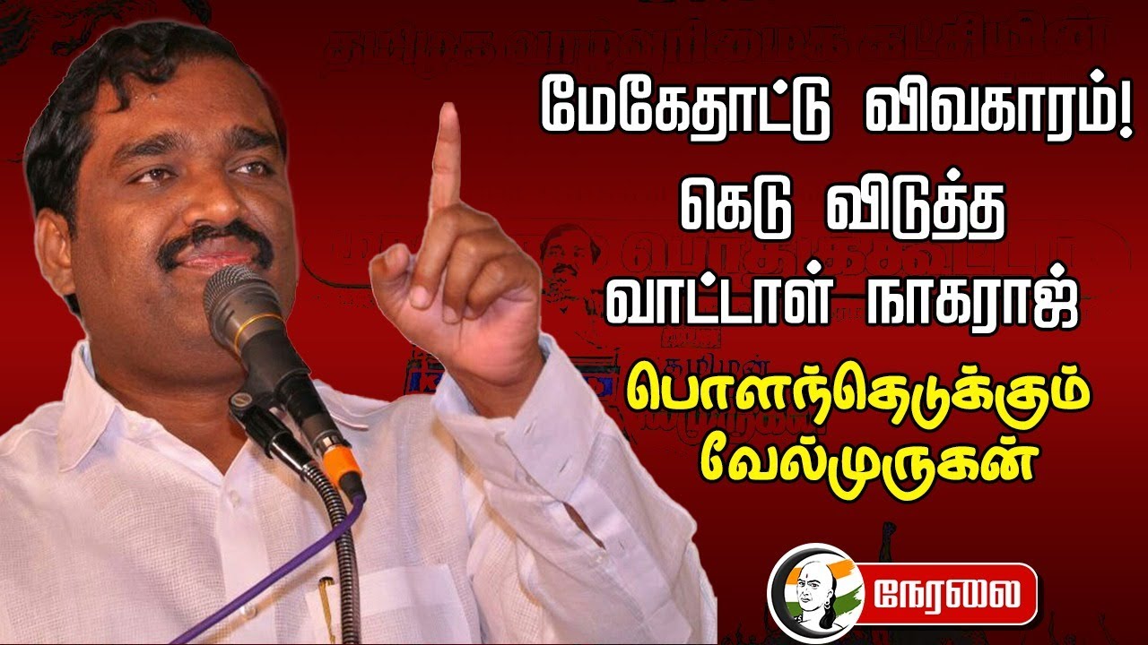 🔴 LIVE : கெடு விடுத்த Vatal Nagaraj.. பொளந்தெடுக்கும் Velmurugan | Kaveri Issue | TN Govt | Stalin