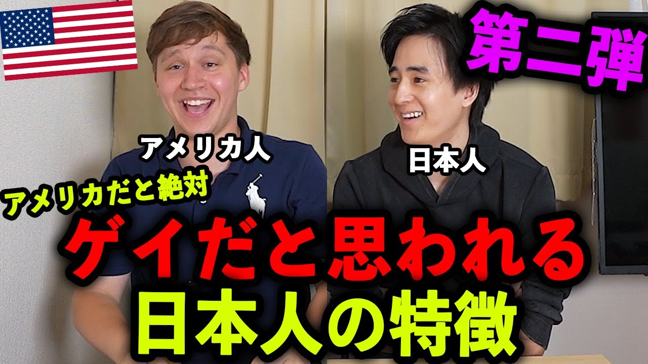 スタバ行くとゲイ?!アメリカだとゲイだと思われる日本人の特徴