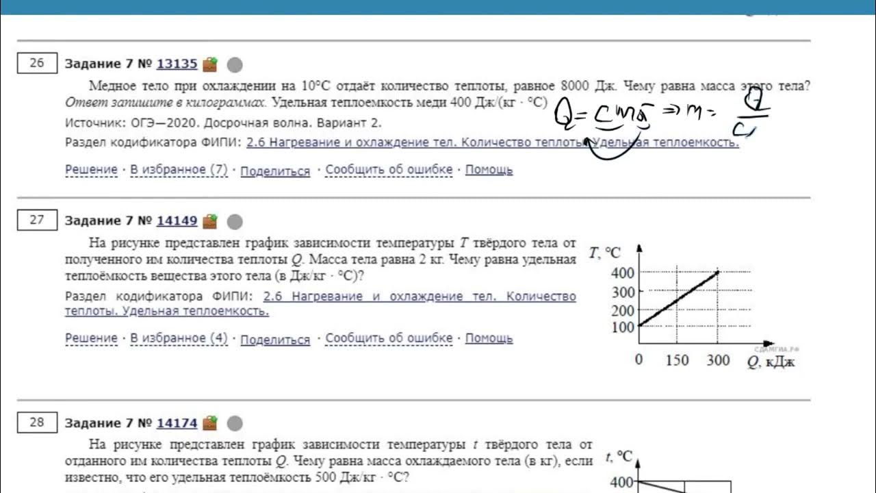 Задания 10 огэ физика