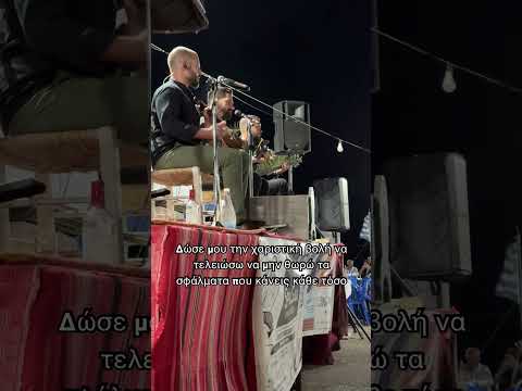 Μιχάλης Σταυρουλάκης #parasxosn