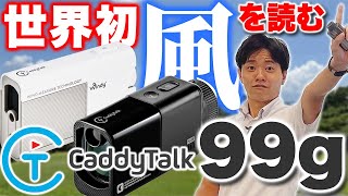 ゴルフゾン キャディトーク ミニオン プラス ゴルフ用レーザー