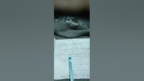 أم مازن تكمل قراءة سورة الفاتحة ( اهدنا الصراط المستقيم* صراط الذين أنعمت عليهم* غير المغضوب عليهم )