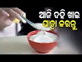 ଗ୍ରାମଦେବୀଙ୍କ ନିକଟରେ ଘିଅ ଦୀପ ଜାଳନ୍ତୁ Rajalaxmi Sahoo