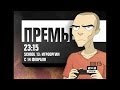 Анонс — &quot;Игрооргии: Сезон 2&quot; на 2x2