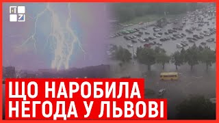 ⚡ Львів накрила потужна злива: негода наробила лиха у місті