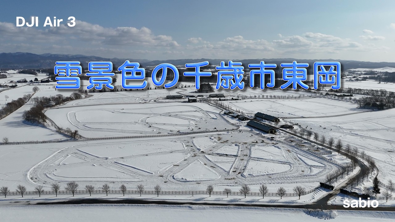 2026.02.19　雪景色の千歳市東岡