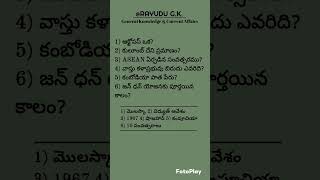general knowledge & current affairs
