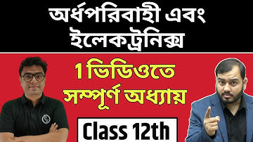 অর্ধপরিবাহী এবং ইলেকট্রনিক্স (Semiconductor and Electronics) | Full Chapter in 1 Video | Class 12