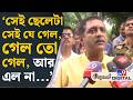 Sajal Ghosh on Aroop Biswas: সরকারের কাছে কী আবেদন করলেন সজল? | #TV9D