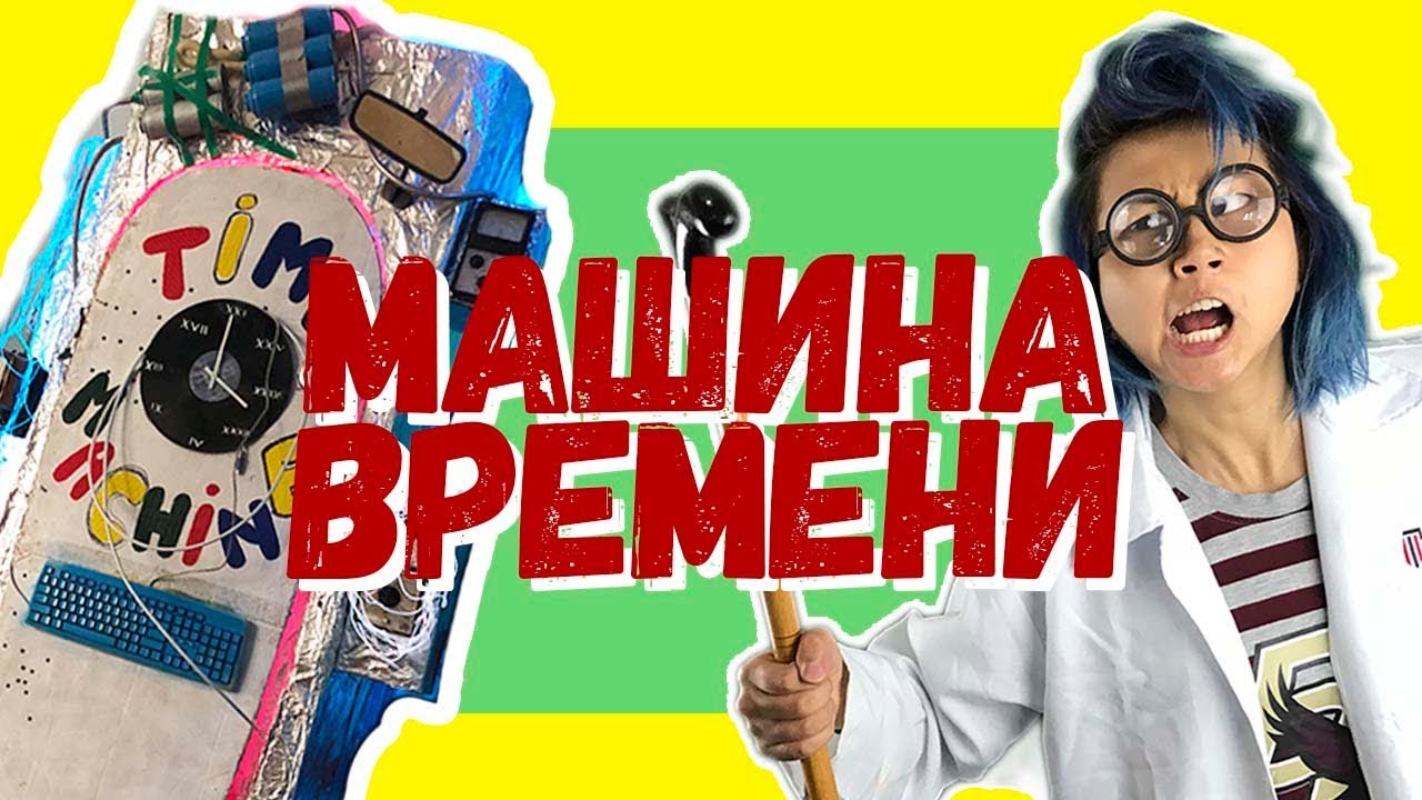 Машина профессора лэнгдона