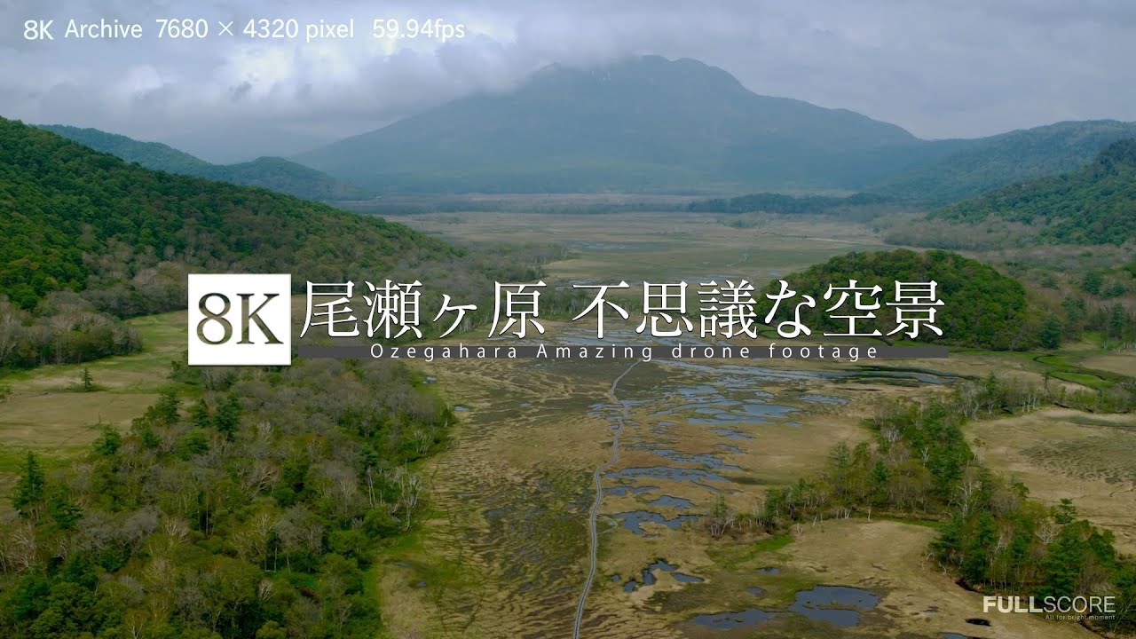 8k Footage Ozegahara Drone Amaging View 尾瀬ヶ原 不思議な空景 8k Youtube