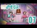 「魔法少女まどか☆マギカ」×〈物語〉シリーズ｜『魔法童女よつぎ☆ピース』 第7話「偽りの気持ちと向き合えますか？」