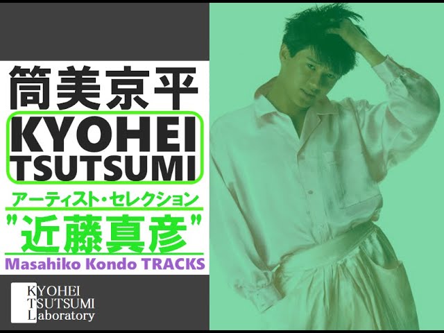 近藤真彦 / マッチ箱 ～25th Anniversary Complete Singles