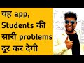 Best Doubt Solving App| Solve PCMB doubts in an Instant|Snapsolve #shorts