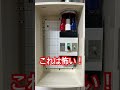 これは怖い! しかも活きている! あり?なし?