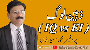 Intelligent People ( emotional intelligence & intelligence quotient ) II Prof Muhammad Saeed Khan II