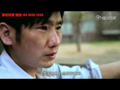 視頻分享)男人的痛 有時只能放在心裡