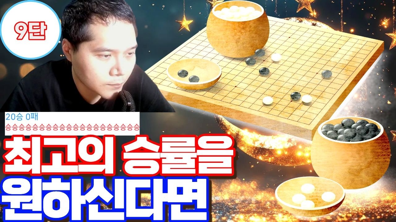 최고의 승률을 원하신다면 꼭 시청해 보세요