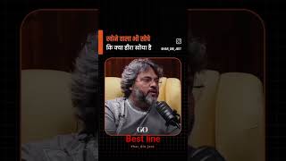 best# motivation# line#      for #akshat# gupta# sir# ji trending# viral #shorts#