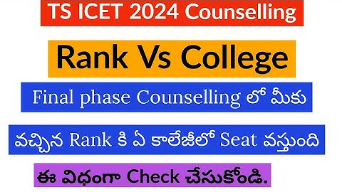 TS ICET Rank vs College 2024 || TS ICET 2024 Rank vs Marks || TS ICET Counseling latest news