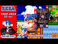 Первая распаковка на канале, Отмечаем 35 лет любимой Сежке #sega #gaming #retrogames #general