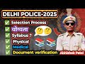 Delhi Police Constable-2025 Selection Process | Height, Physical, Full Details #delhipolice #vacancy