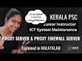 Concept of Proxy Server & proxy firewall server |Kerala PSC Junior Instructor ICT System Maintenance