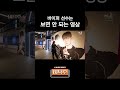 바ㄱ선생님 시청 금지