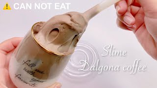 【ASMR】食べれないダルゴナコーヒースライムを作る☕️【音フェチ】달고나 커피 슬라임 Dalgona coffee slime No talking ASMR