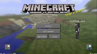 обзор мода windows 10 edition beta. screenshot 3