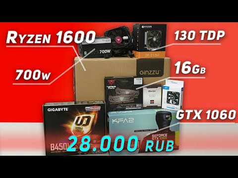 Сборка ~28000 руб Ryzen 5 1600 gtx 1060 16Gb с али, авито и магаза